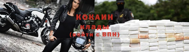 COCAIN VHQ Кингисепп